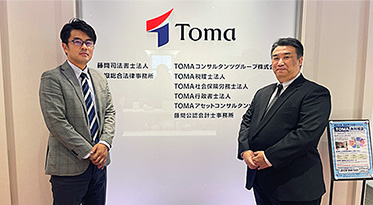 ＴＯＭＡコンサルタンツグループ株式会社