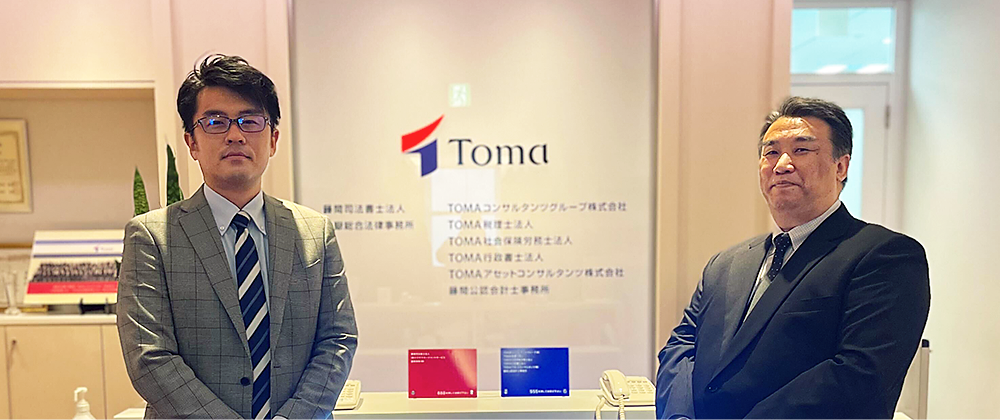 ＴＯＭＡコンサルタンツグループ株式会社