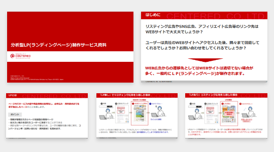 WEB上の成果に直結できるLP制作のイメージ