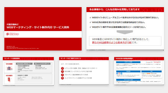 WEBマーケティング・サイト制作代行（代理店様向け）のイメージ