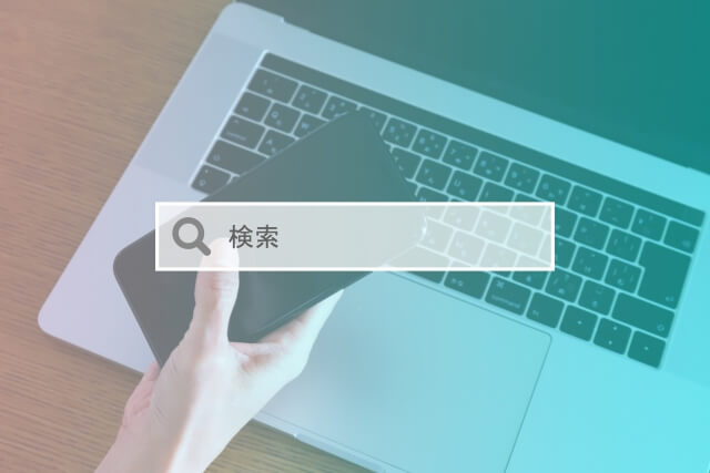 【初心者向け】リスティング広告とは？基本の仕組みや費用・やり方まで解説のイメージ