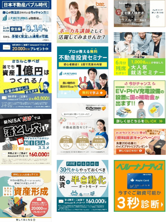 静止画バナー・動画広告制作