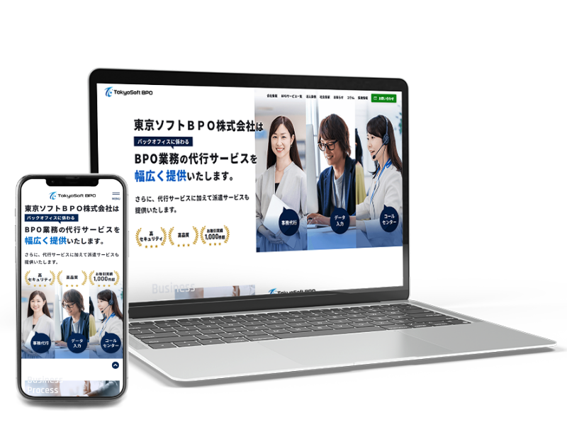 東京ソフトBPO株式会社