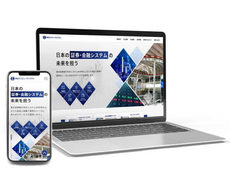 株式会社東証コンピュータシステム