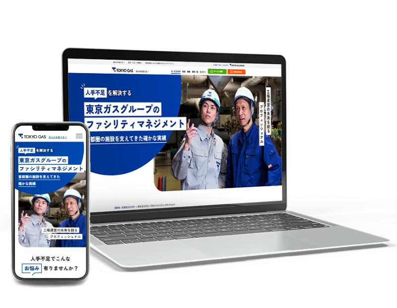 東京ガス株式会社