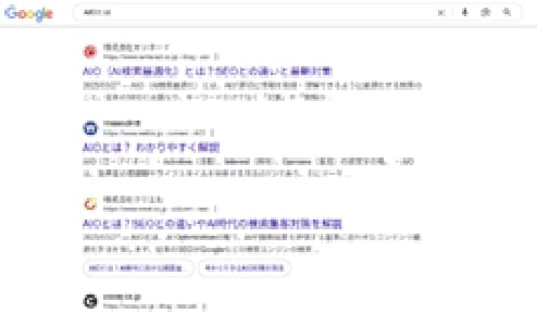検索結果分析