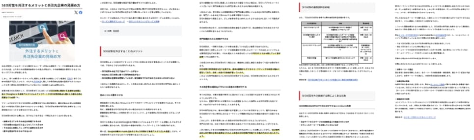 記事原稿サンプル