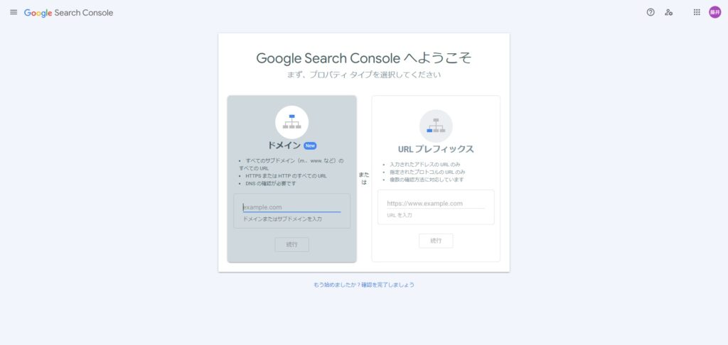 SEOとGoogle Search Console