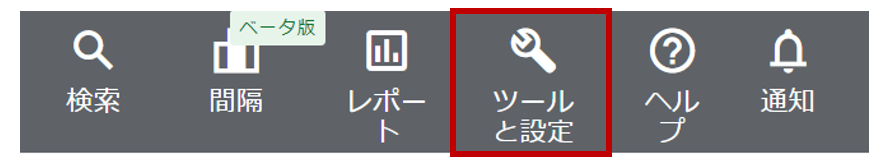 キーワードプランナーの使用手順