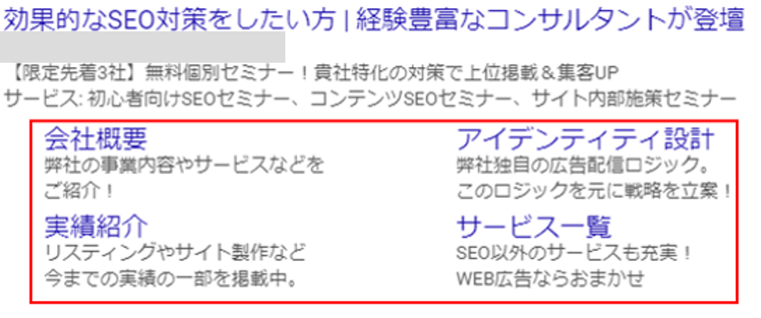 広告表示オプションとは？