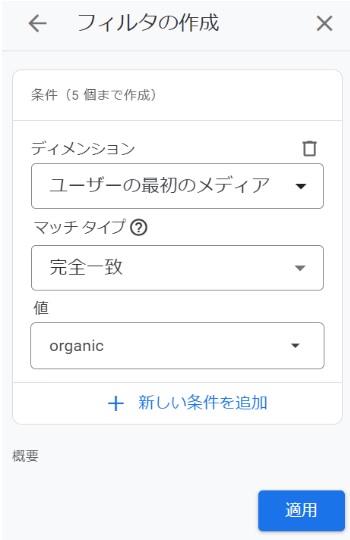 フィルタの作成