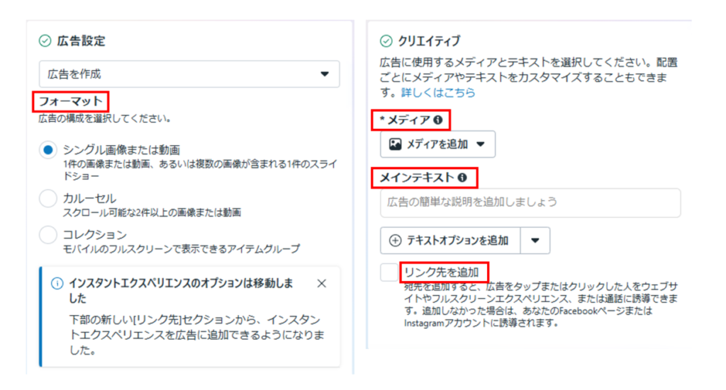 広告の作成