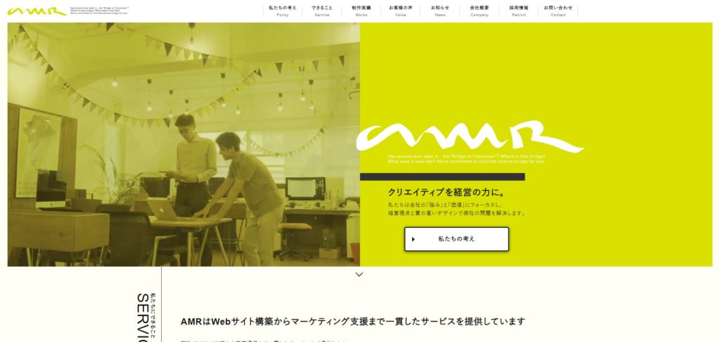 AMR株式会社