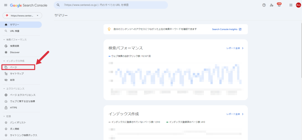 Google Search Consoleで確認する方法