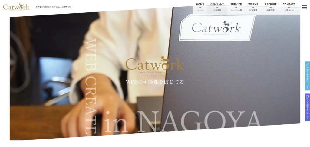 Catwork株式会社