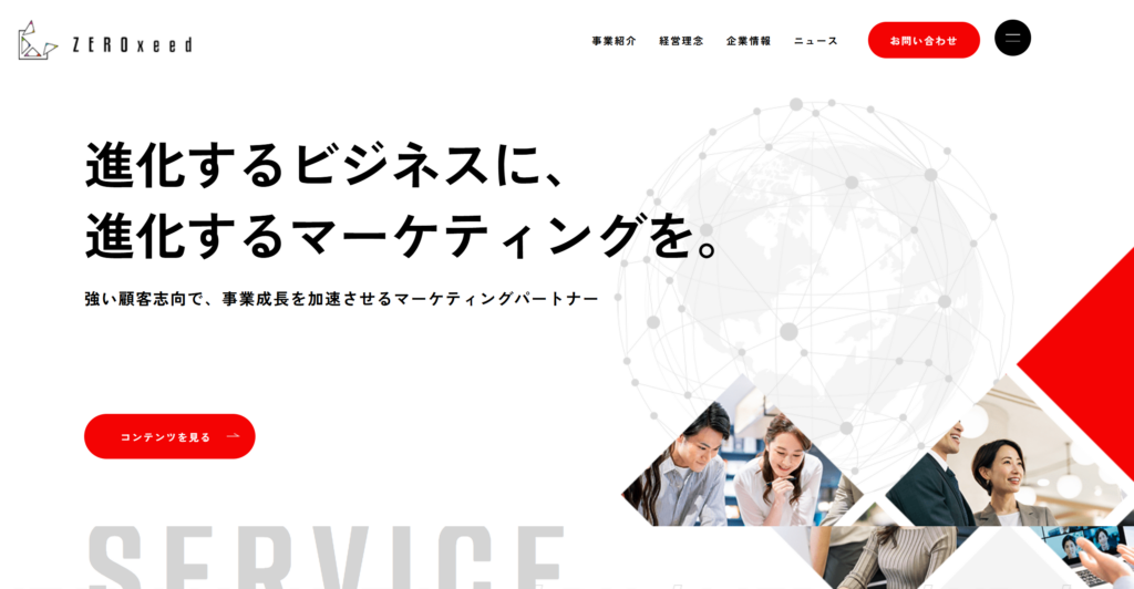 ゼロシード株式会社