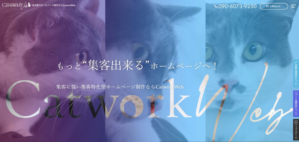 Catwork株式会社