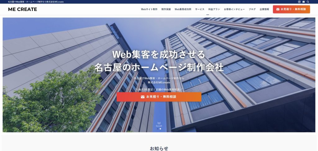 株式会社MEcreat
