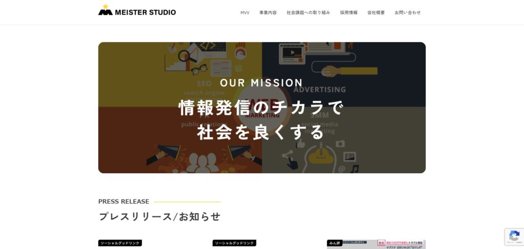 株式会社マイスタースタジオ