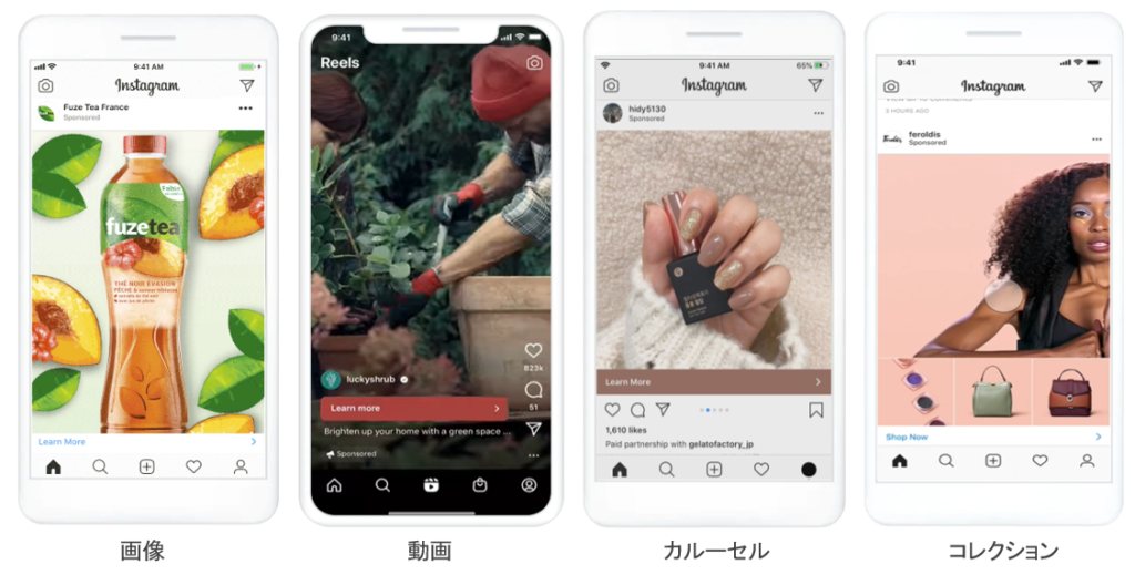 Instagram広告のフォーマット