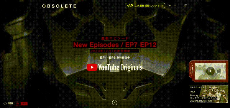 アニメ「OBSOLETE」公式サイト