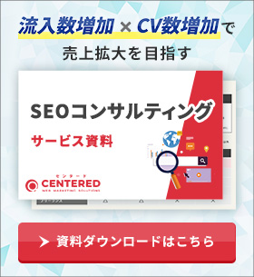 サービス資料