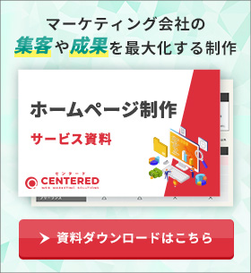 サービス資料