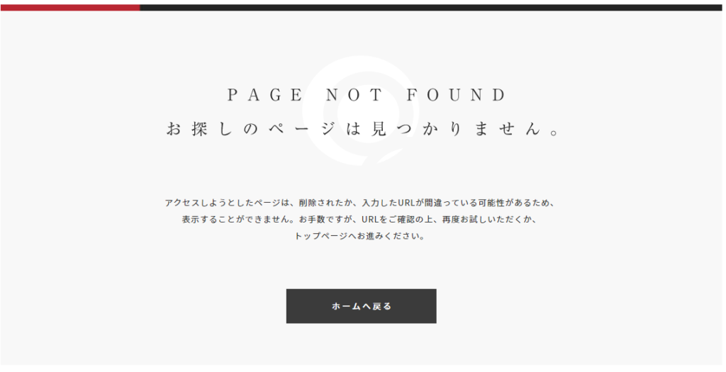 エラーページ
