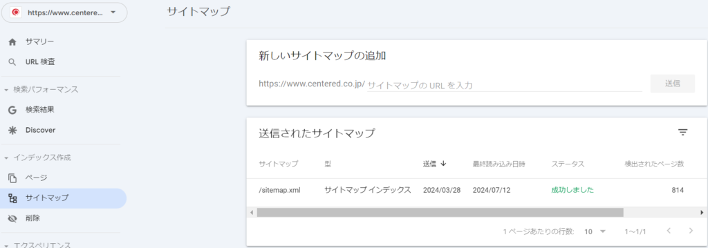 サイトマップ