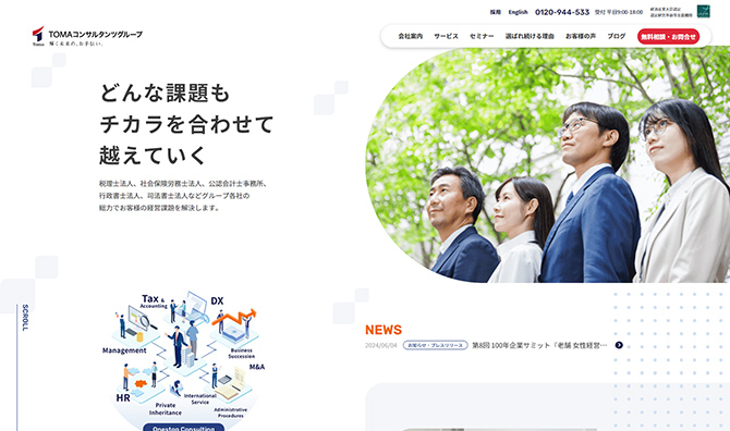 TOMAコンサルタンツグループ株式会社