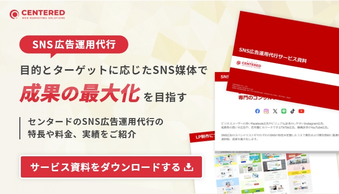 サービス資料