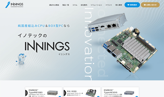 イノテック株式会社