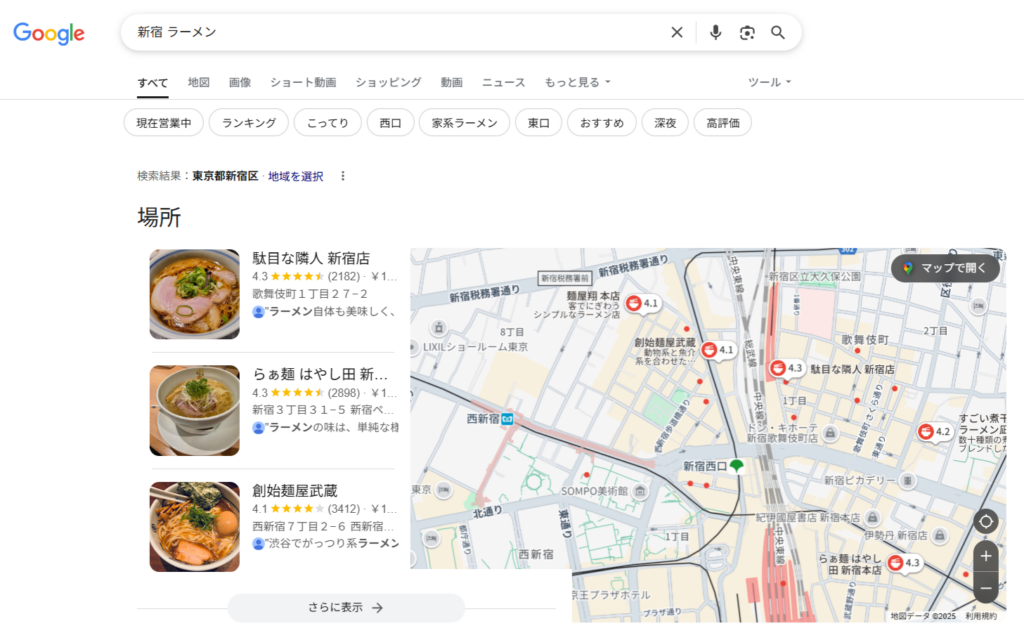 ローカルパックの表示例