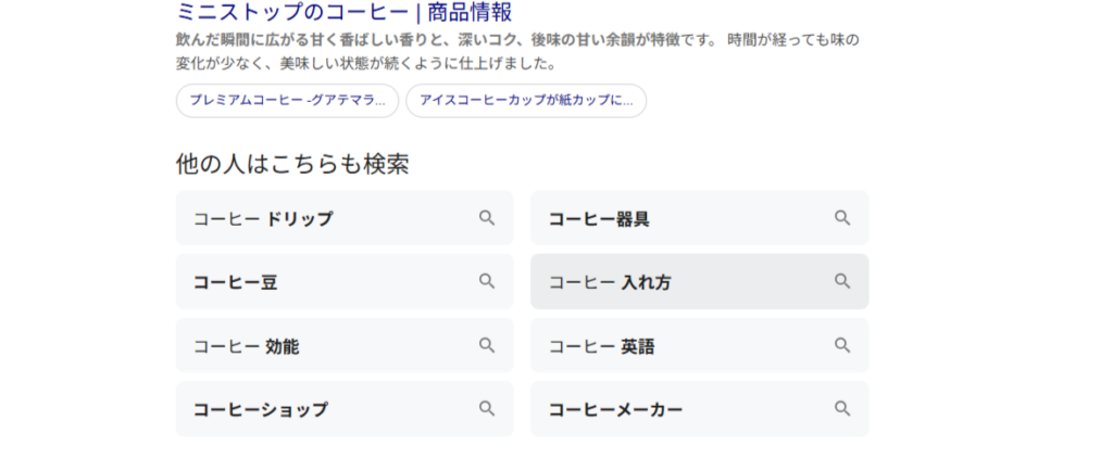 他の人はこちらの表示例