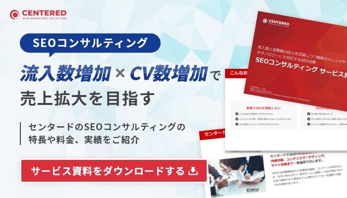 サービス資料