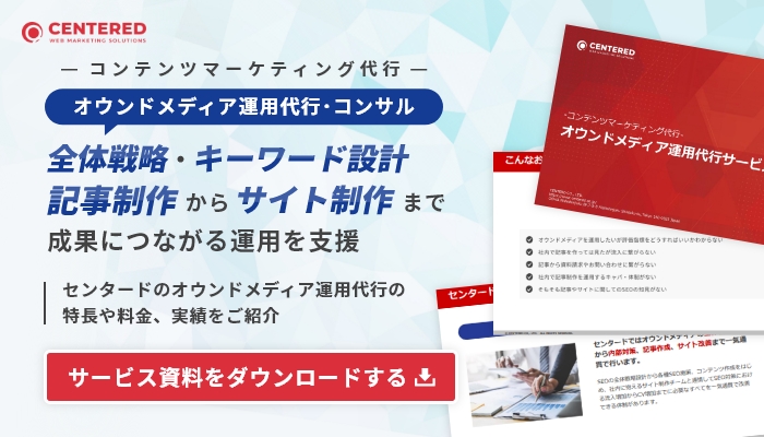 サービス資料