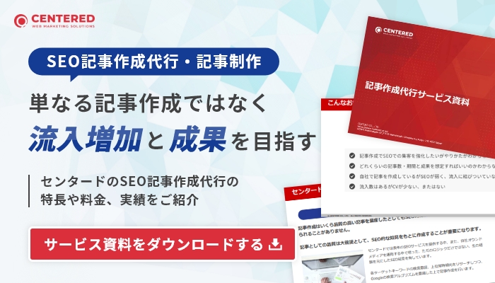 サービス資料
