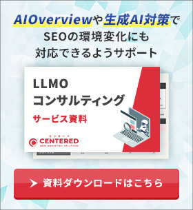 サービス資料