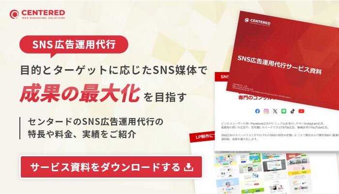 サービス資料