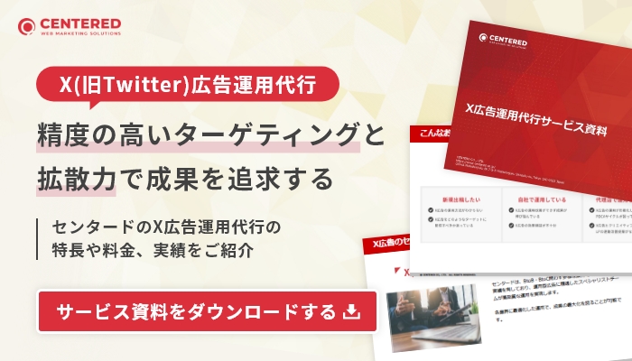 サービス資料