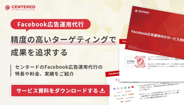 サービス資料