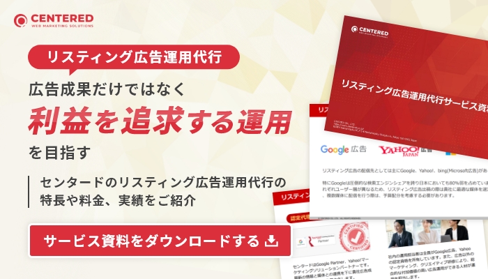サービス資料