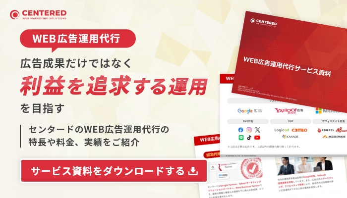サービス資料