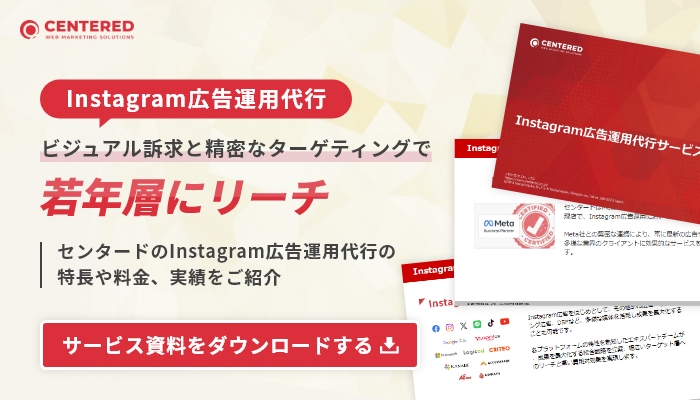 サービス資料