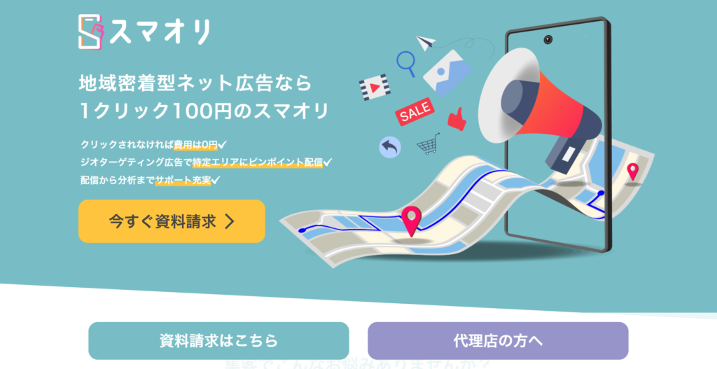 スマオリ