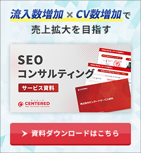 サービス資料