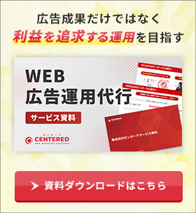 サービス資料