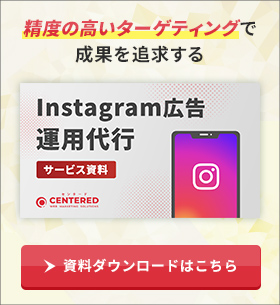 サービス資料