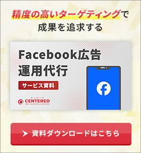 サービス資料