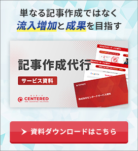 サービス資料